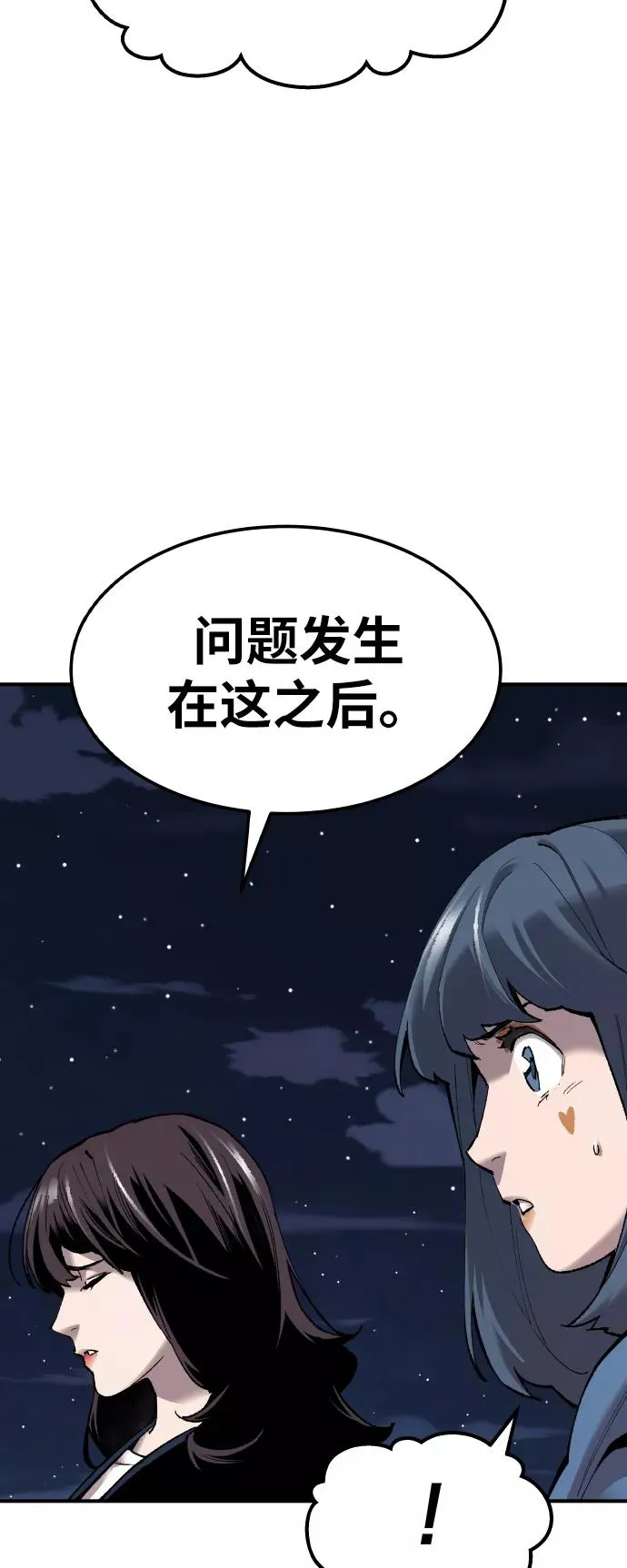 [第69话] S市攻防战（5）38