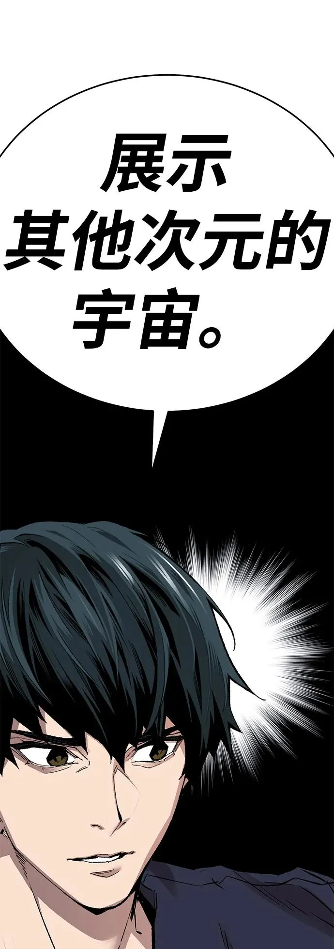[第2部] 第63话 其他次元的宇宙93