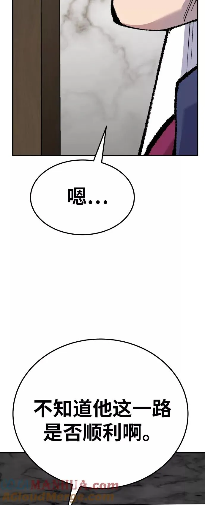 [第44话] 出击92