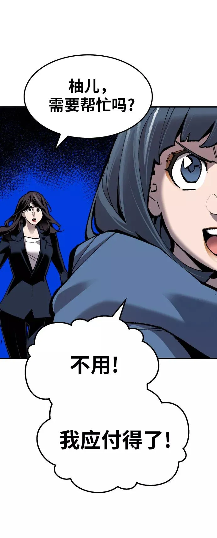 [第48话] 本地人（4）52