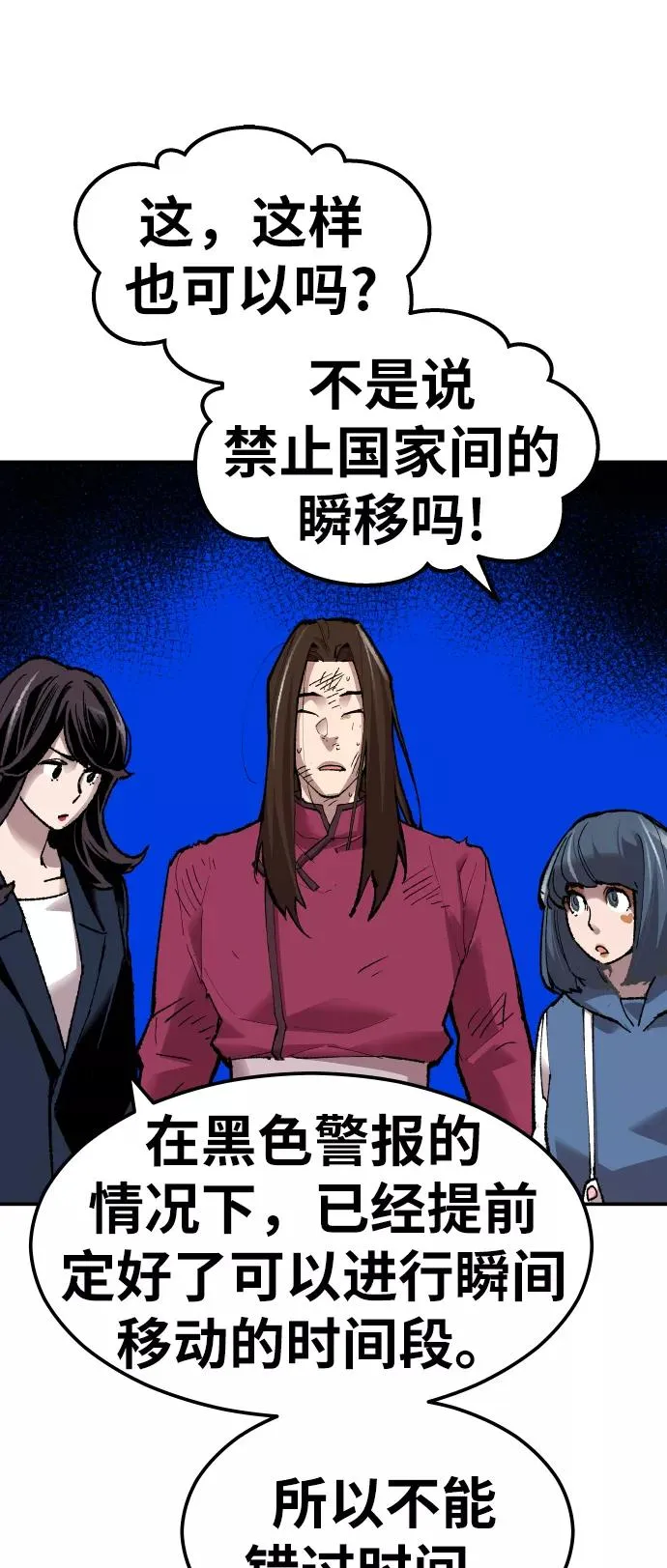 [第61话] 类人（7）81
