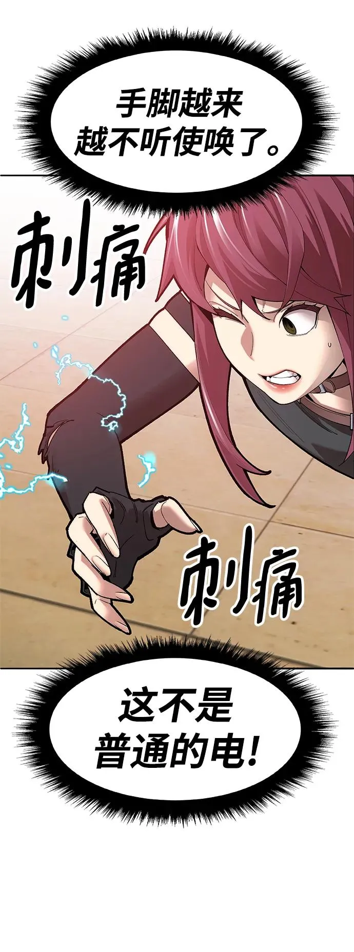[第2部] 第3话 招惹的话…57