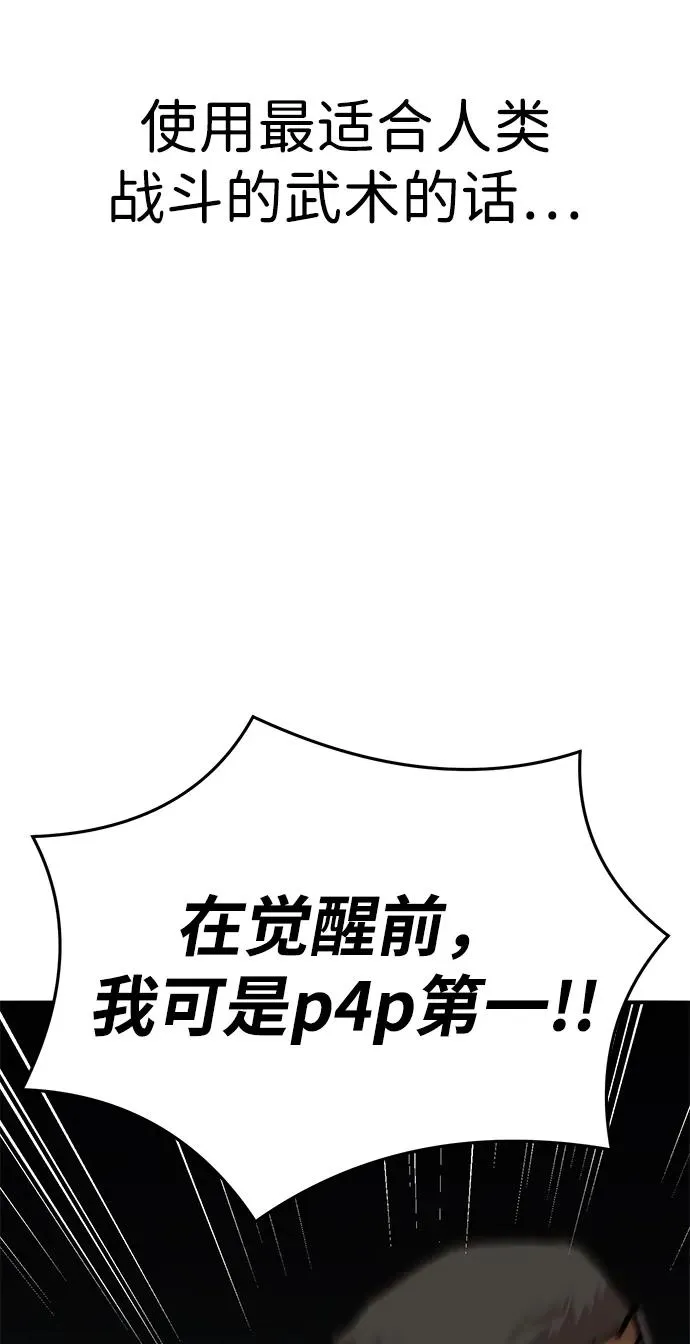 [第2部] 第57话 谜题（4）59