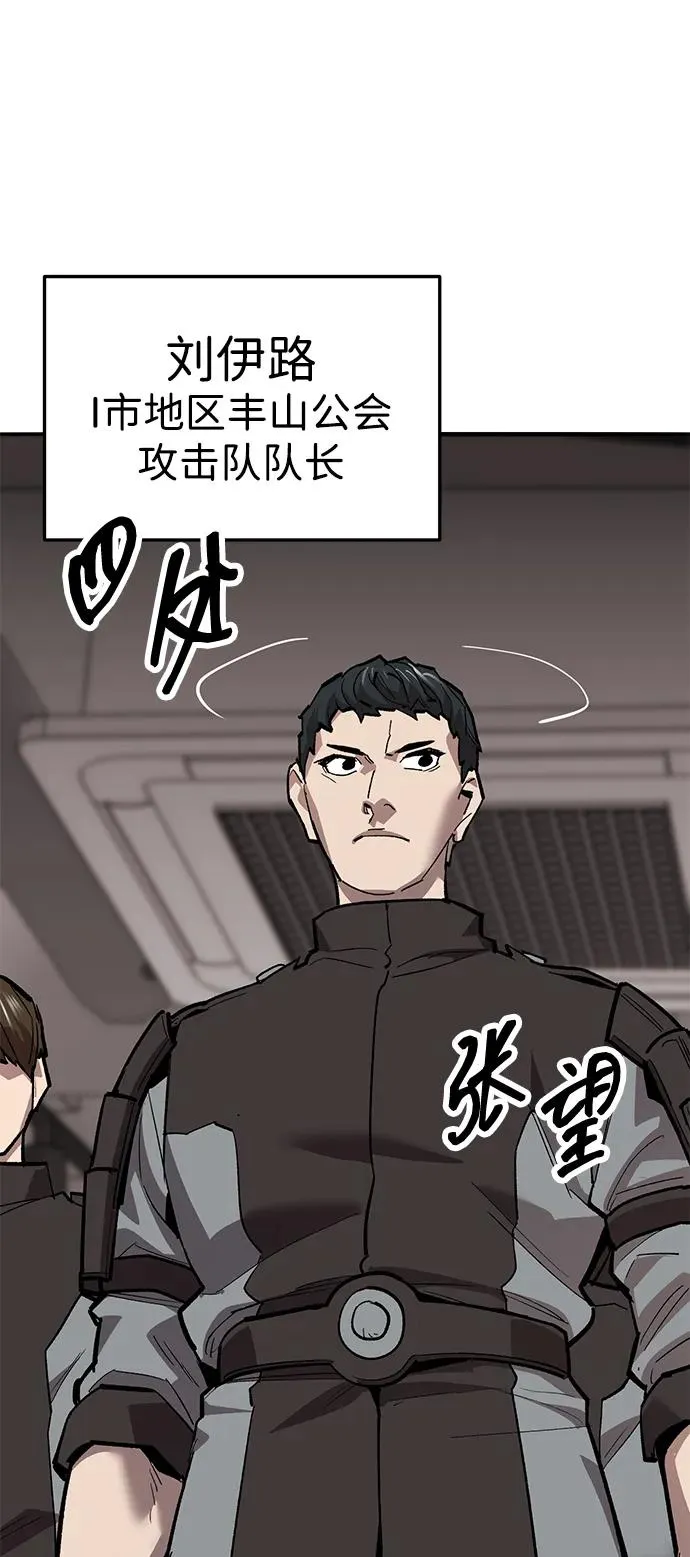 [第2部] 第53话 燃烧的世界（8）46