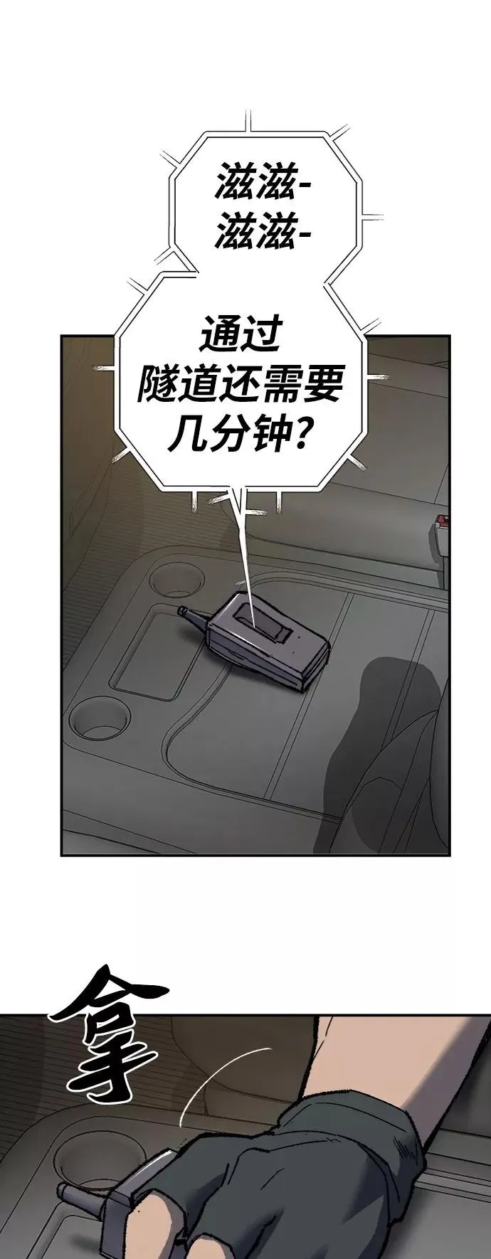 [第27话] 影子游戏61