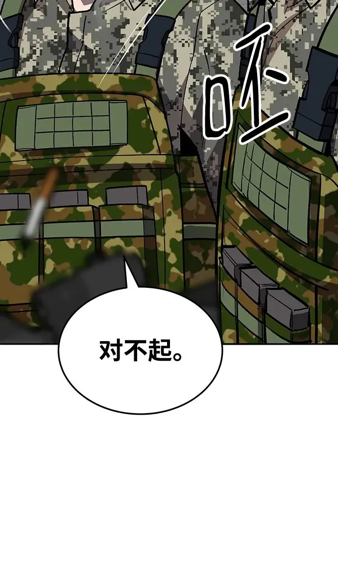 [第2部] 第48话 燃烧的世界（3）103