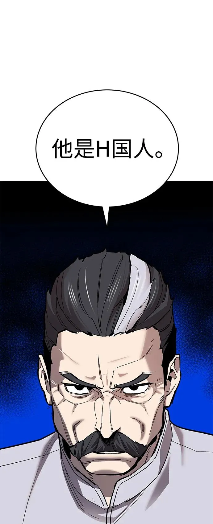 [第2部] 第85话 无忧劫86