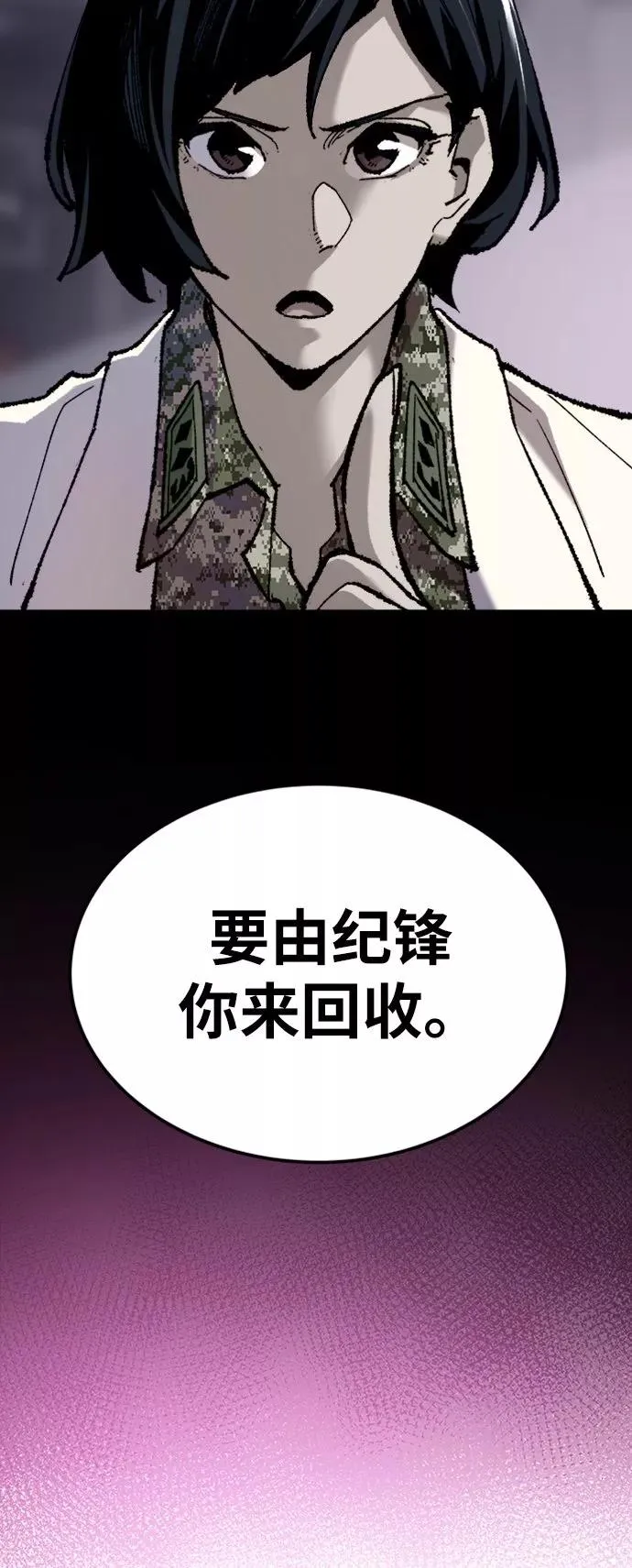 [第19话] 蛾子窝（1）49