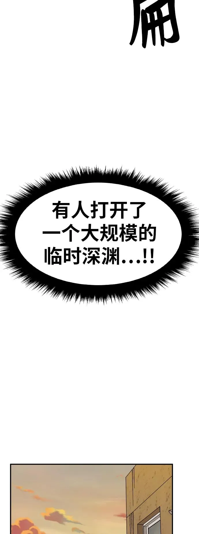 [第48话] 本地人（4）86