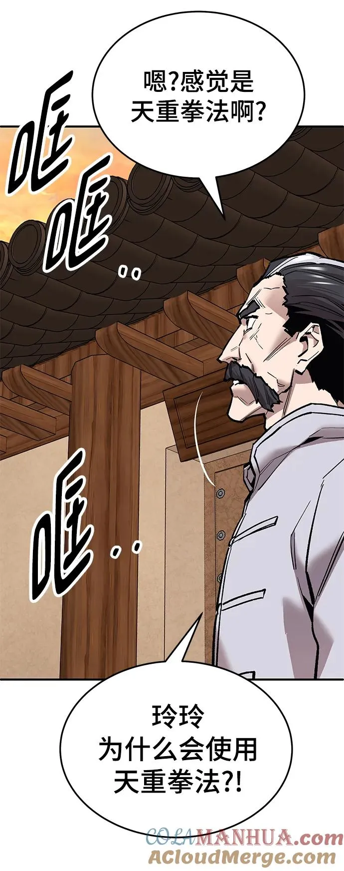 [第2部] 第39话 武功（4）108