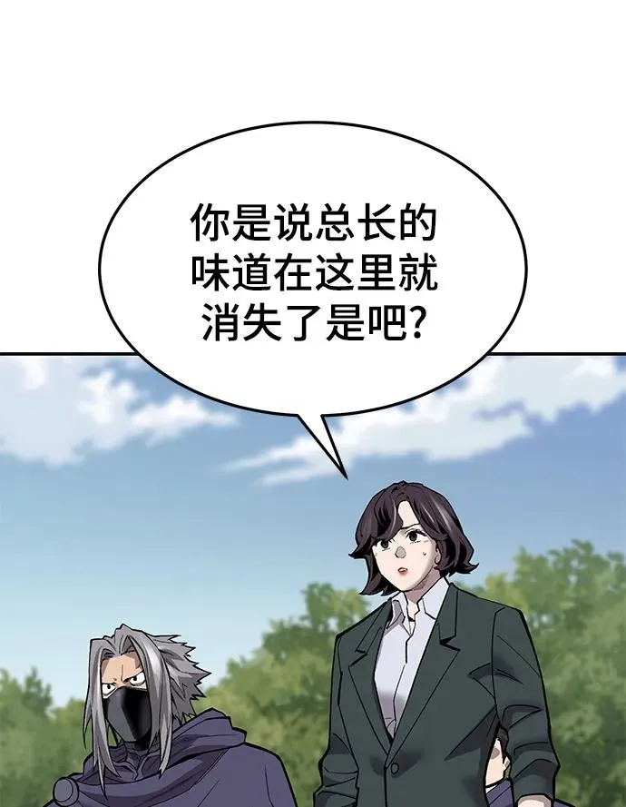 [第2部] 第29话 北伐26