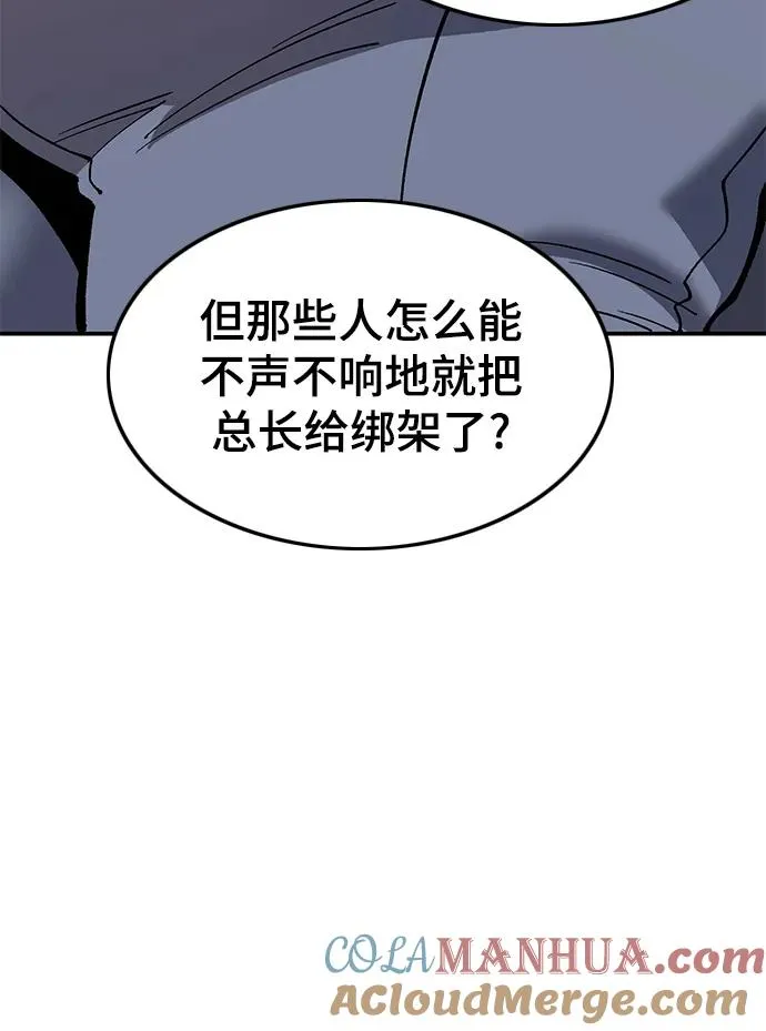 [第2部] 第31话 北伐（3）64