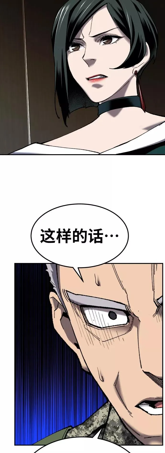 [第28话] 非常事态51