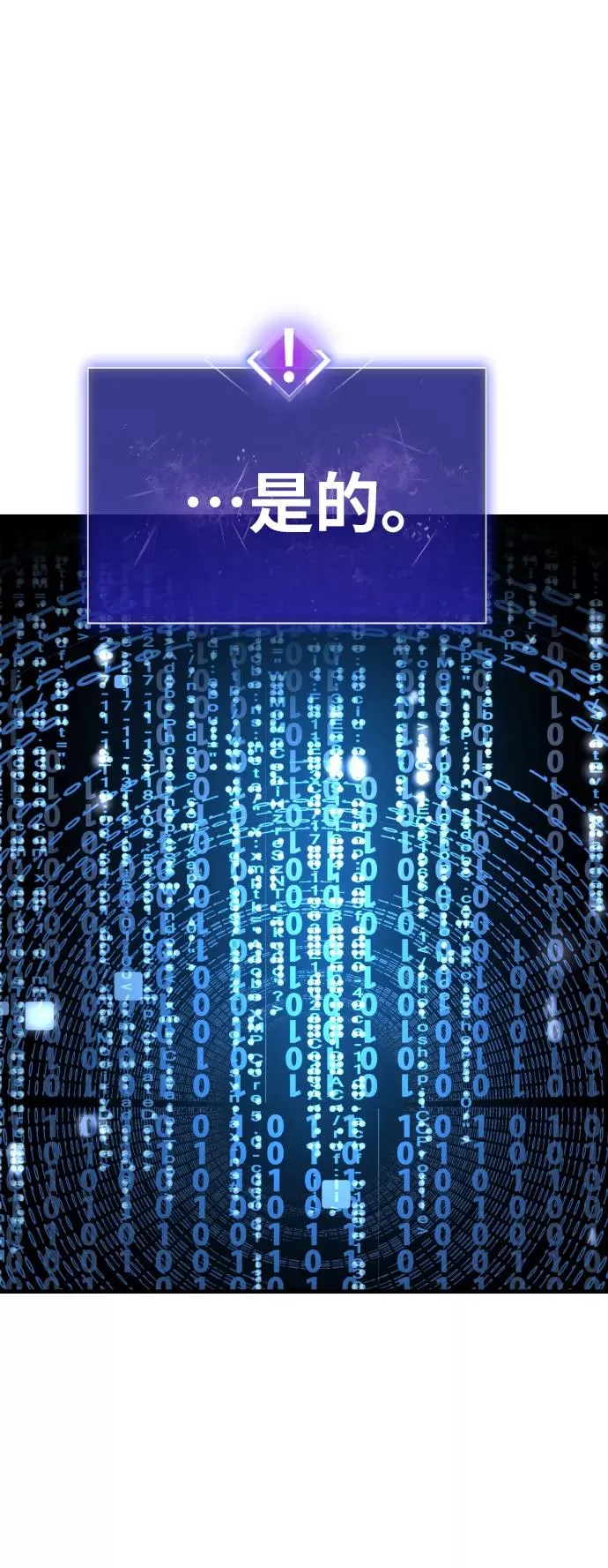 [第71话] S市攻防战（7）66