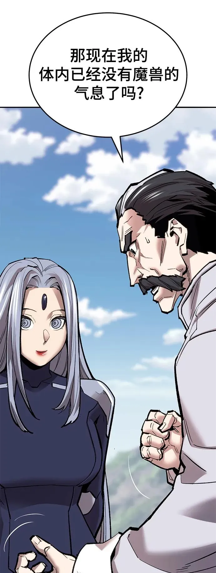 [第2部] 第44话 D国42