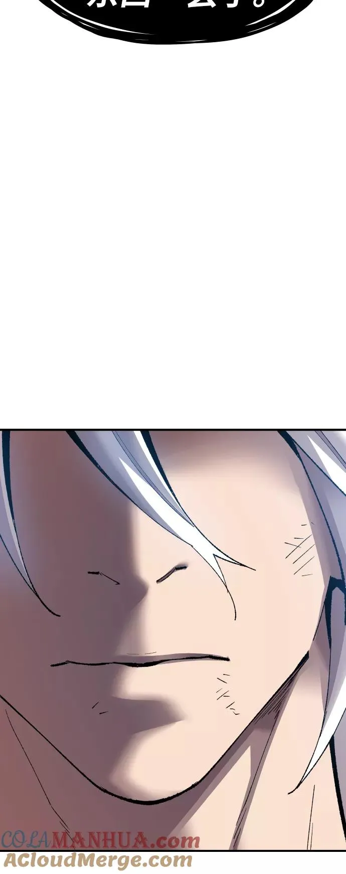 [第77话] 人类（4）88