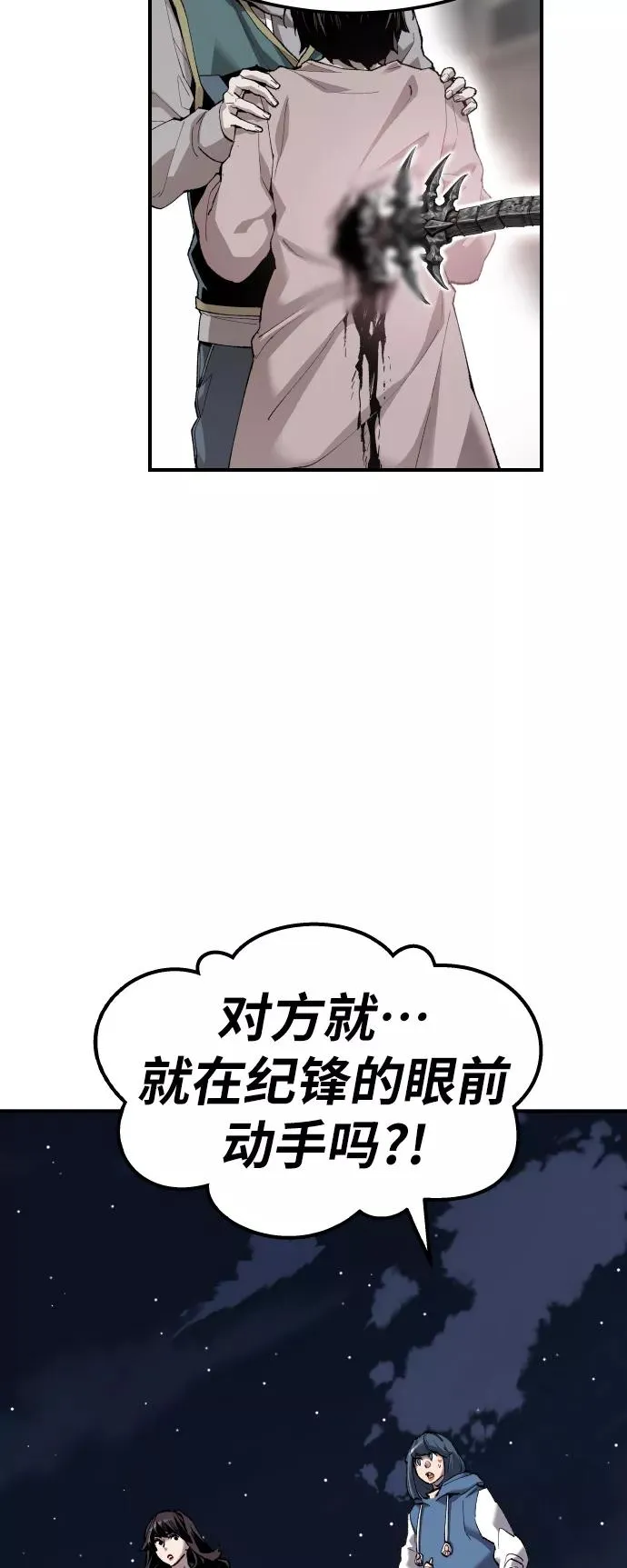 [第69话] S市攻防战（5）33
