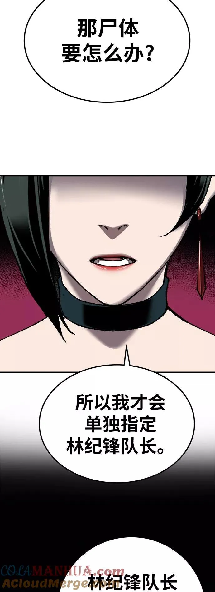 [第28话] 非常事态52