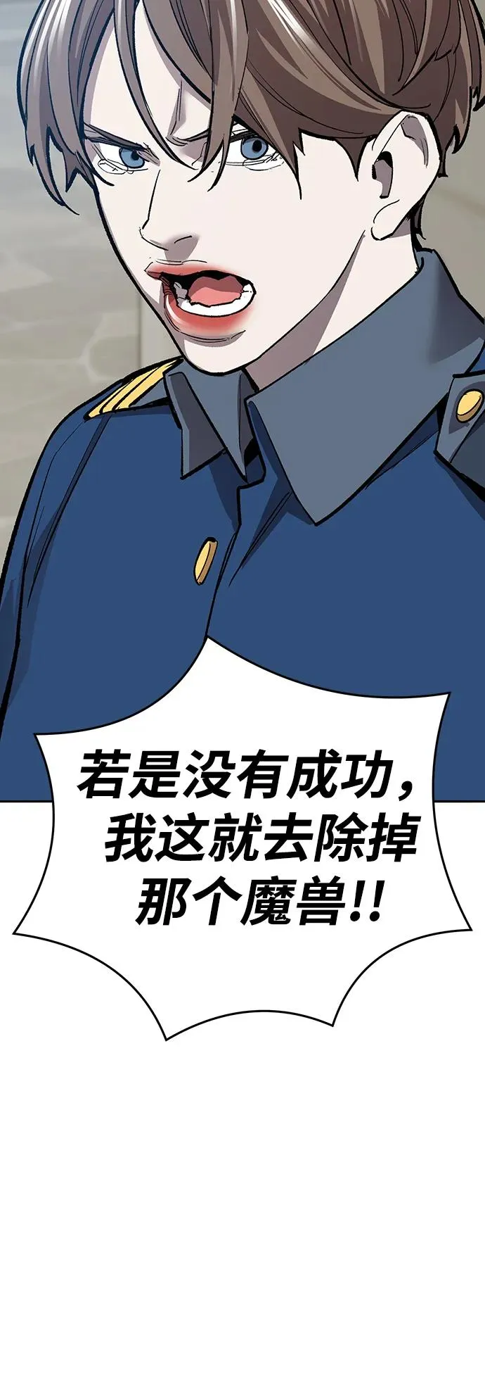 [第2部] 第59话 时间线119