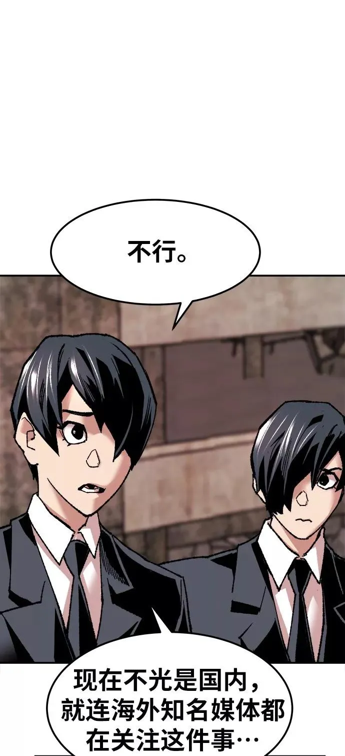 [第12话] 最强防御队（8）93