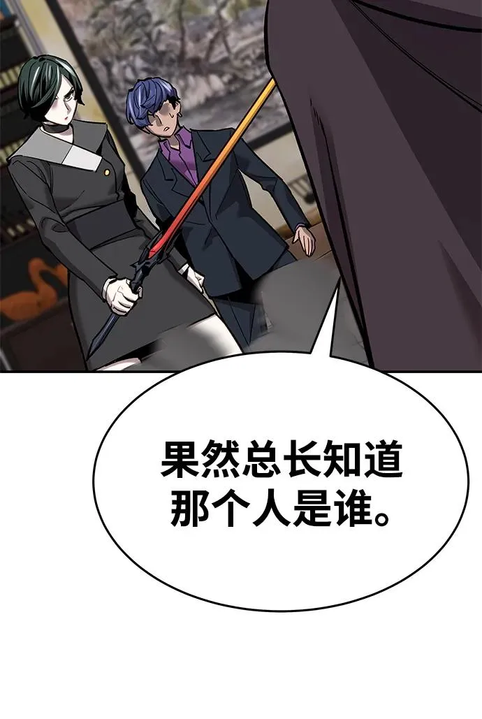 [第2部] 第19话 普罗斯那攻略队（5)97