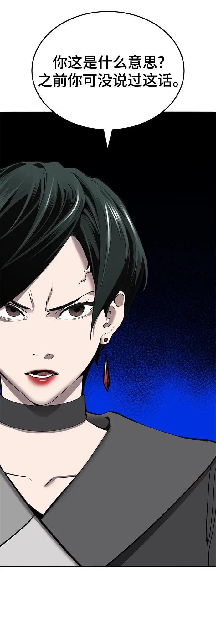 [第2部] 第44话 D国111