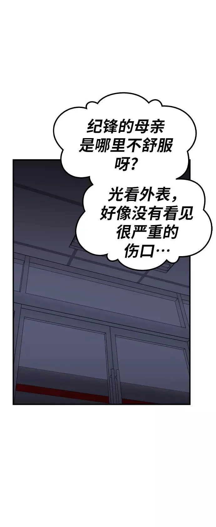[第69话] S市攻防战（5）30