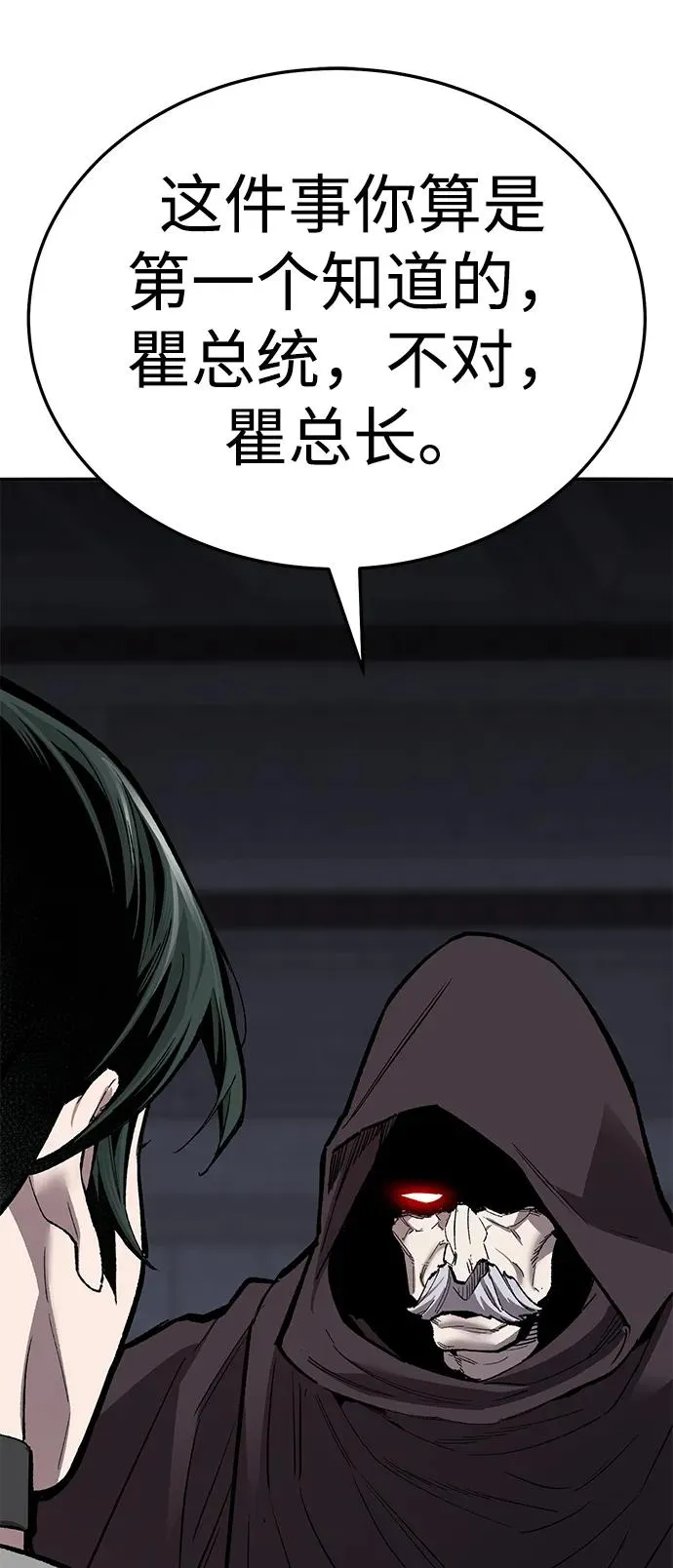 [第2部] 第62话 人类的叛徒165