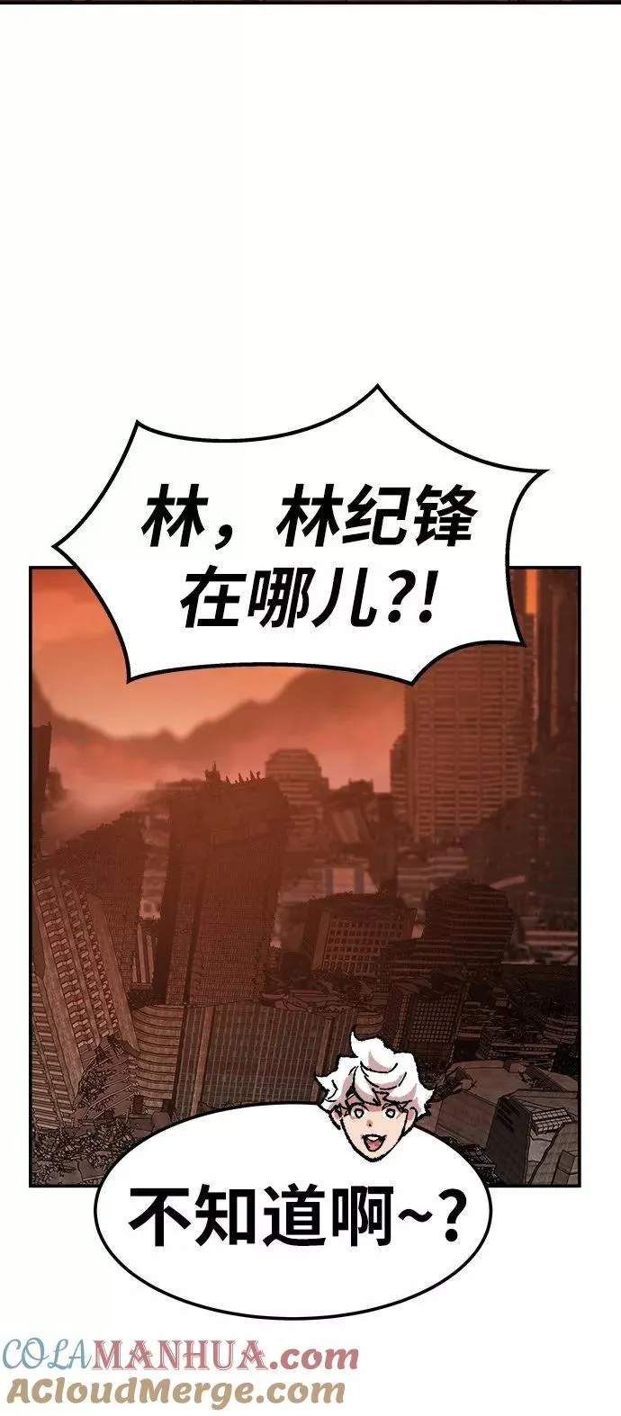 [第16话] 最强防御队（12）72