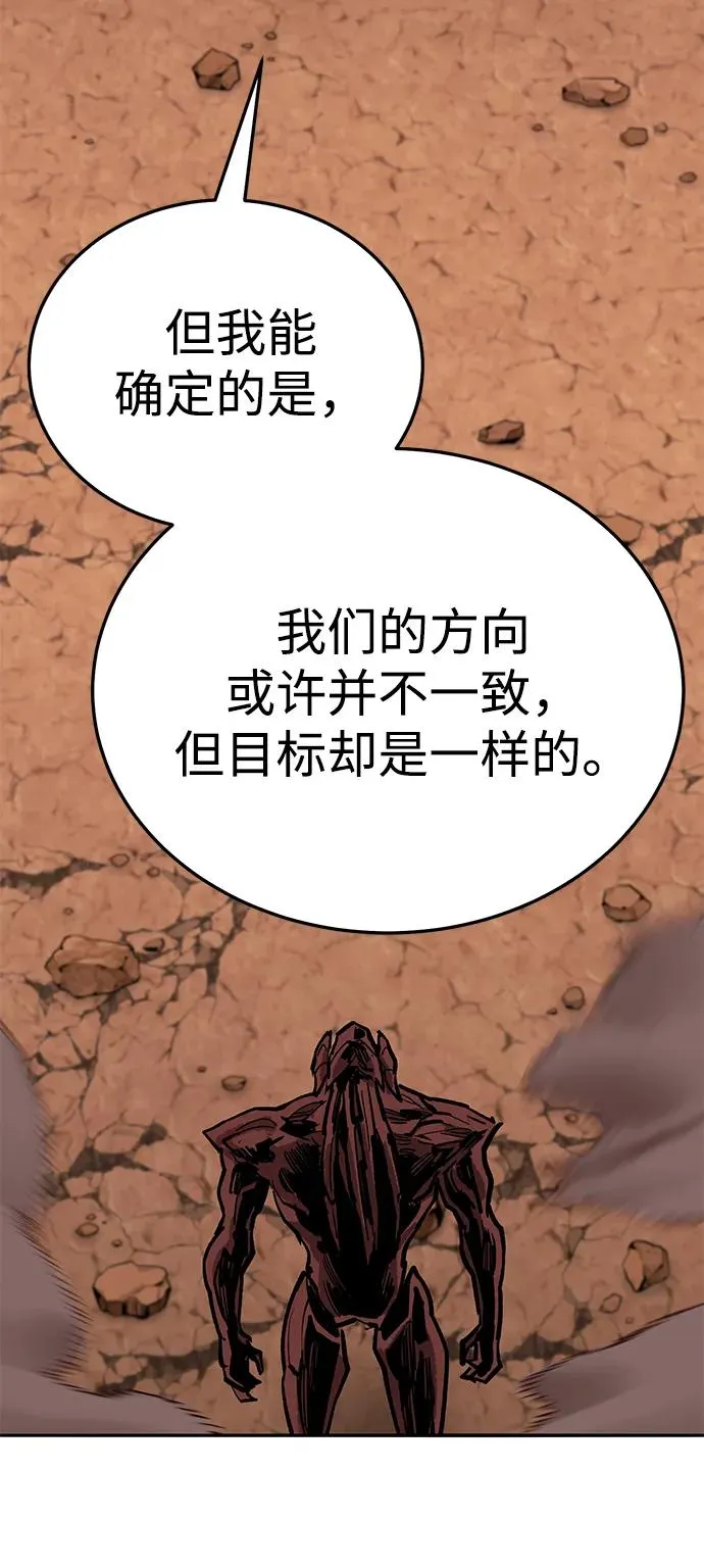 [第2部] 第67话 神兽朋友们130