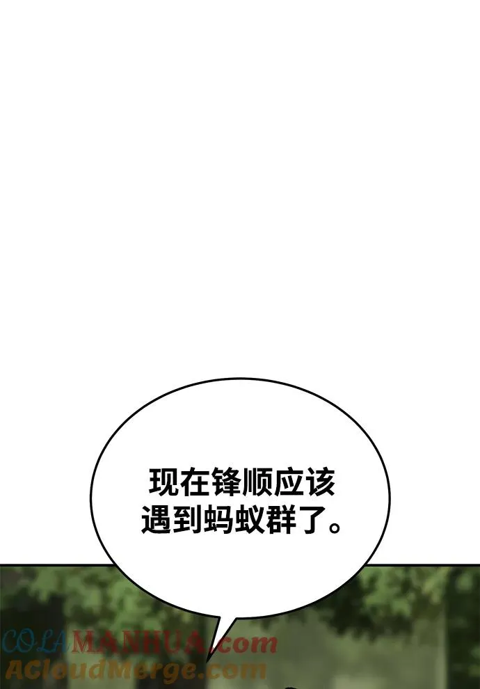 [第2部] 第30话 北伐（2）104