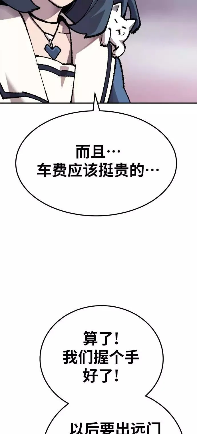 [第33话] 痕迹105