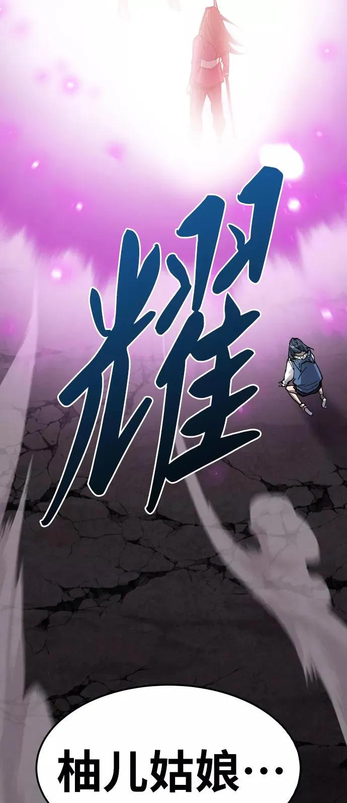[第75话] 人类（2）133