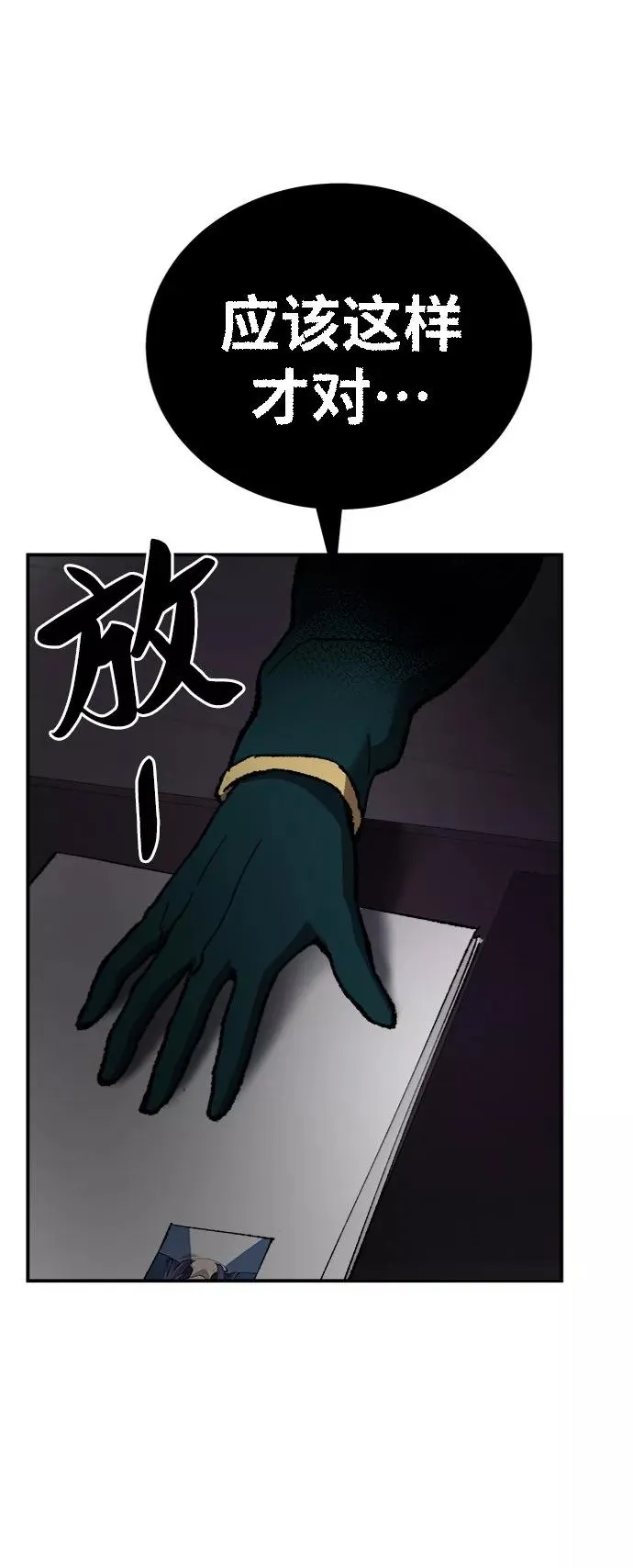 [第27话] 影子游戏15