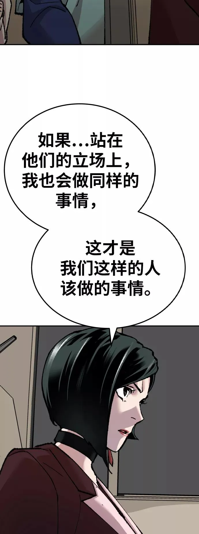 [第44话] 出击58