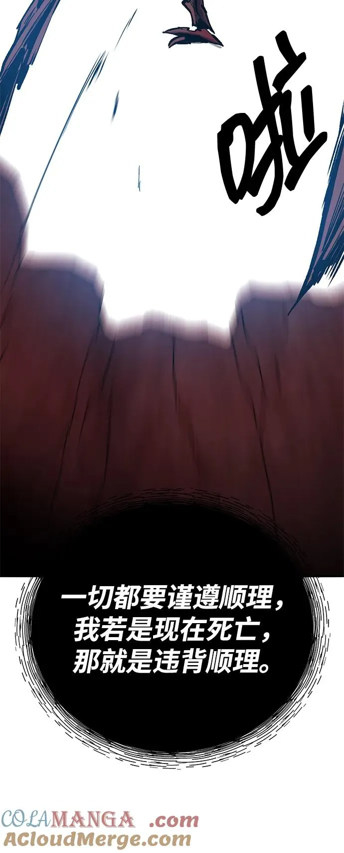 [第2部] 第74话 顺理124