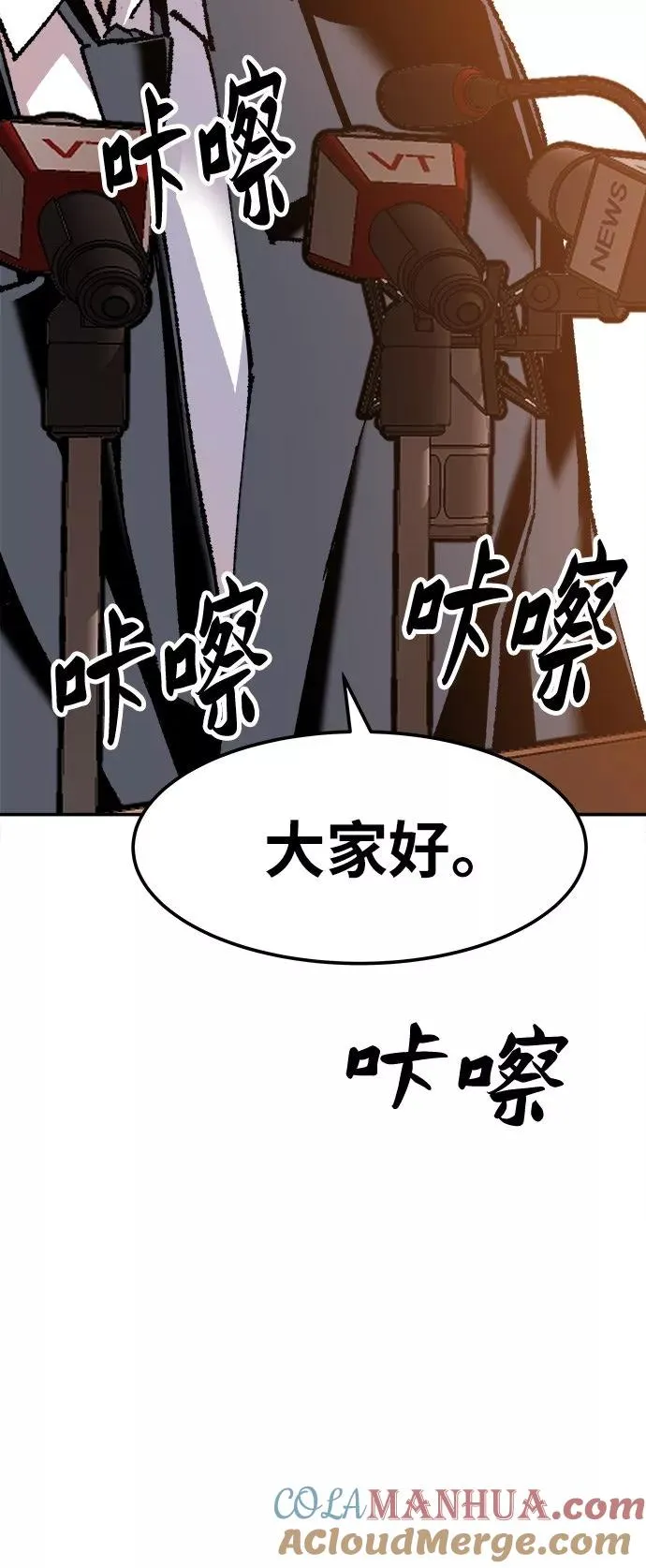 [第16话] 最强防御队（12）120