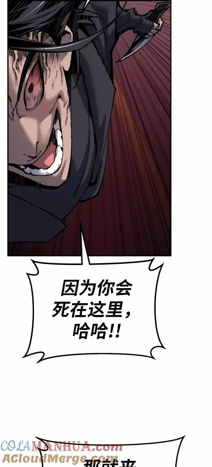 [第36话] 进入（3）116