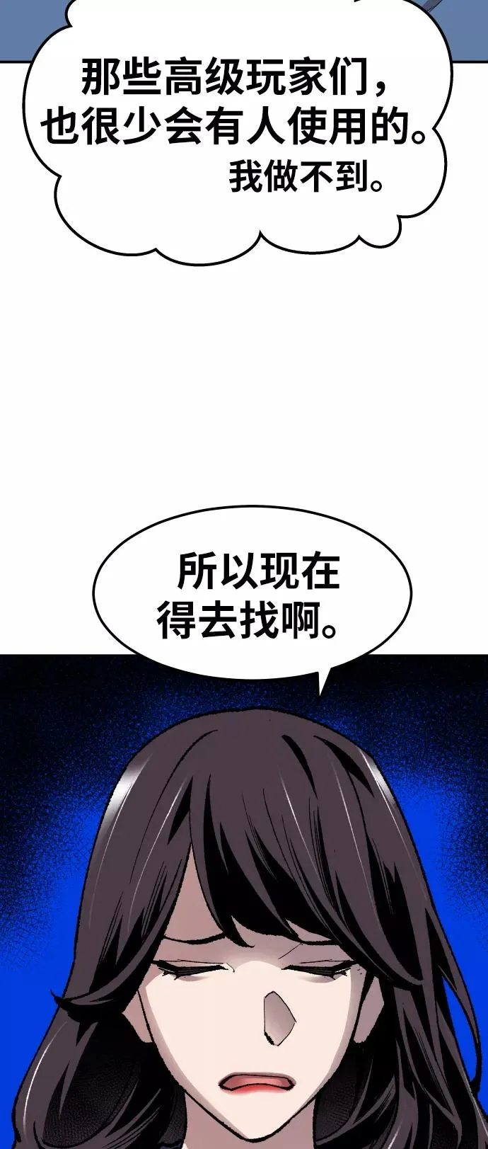 [第61话] 类人（7）83