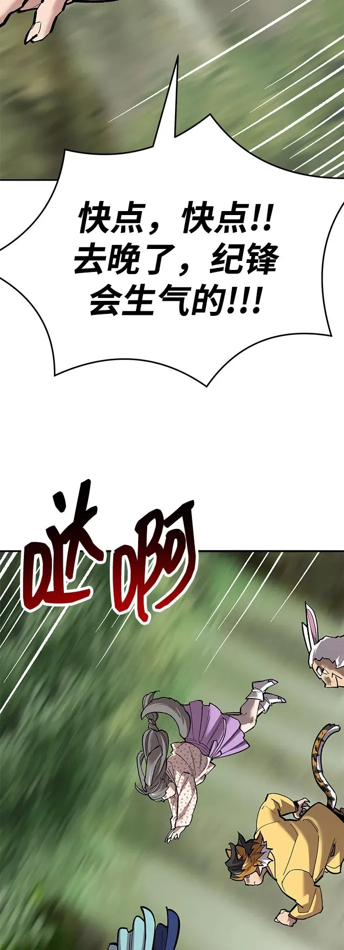 [第2部] 第67话 神兽朋友们175