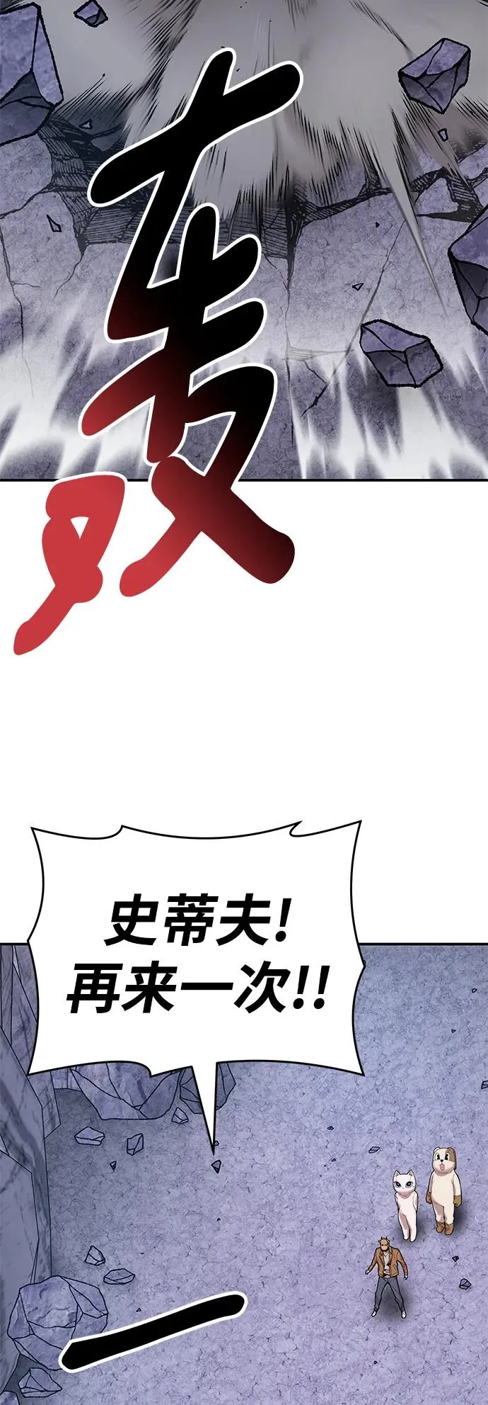 [第2部] 第9话 异变15