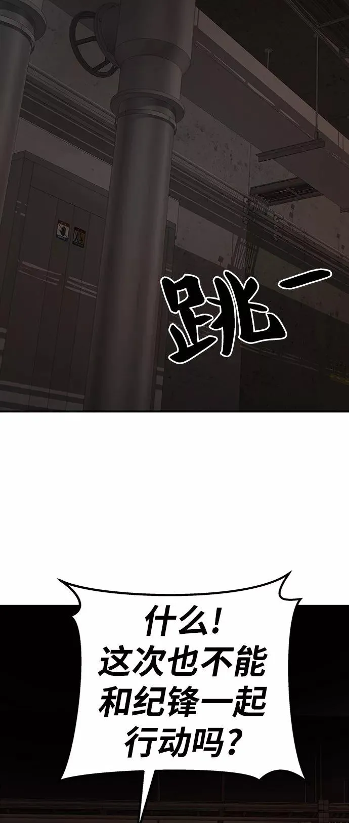 [第28话] 非常事态85