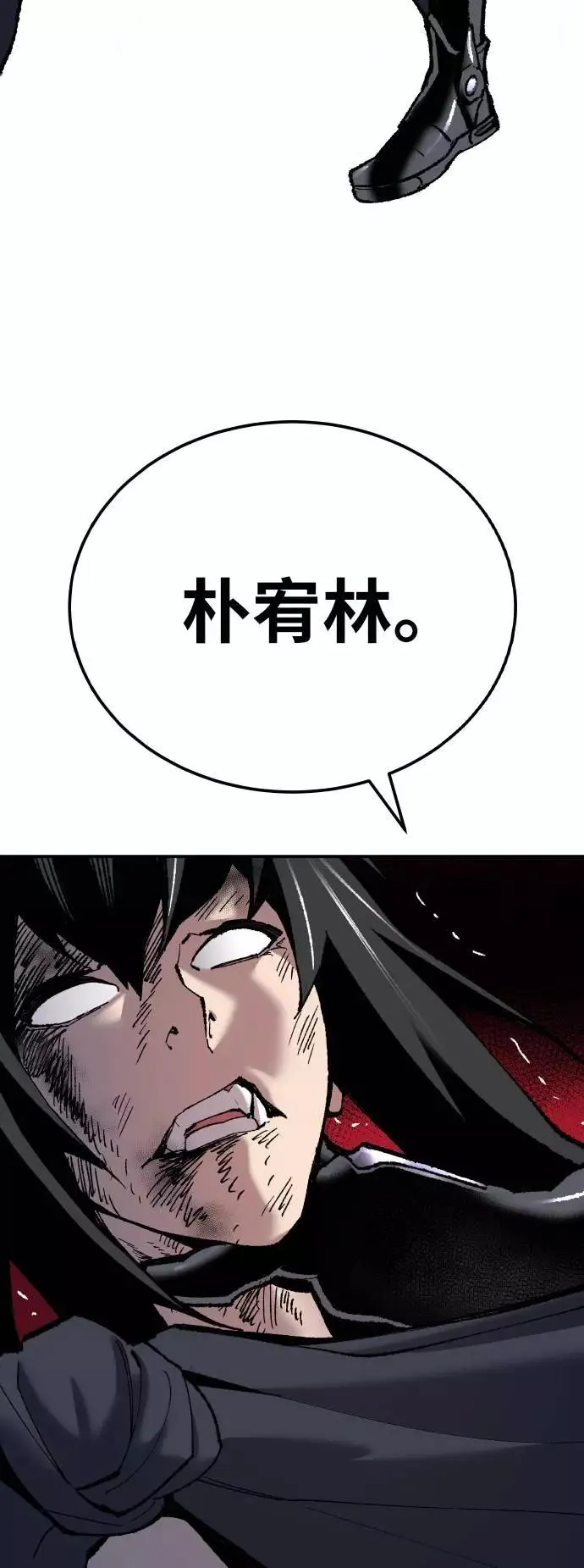 [第39话] 大冲突119