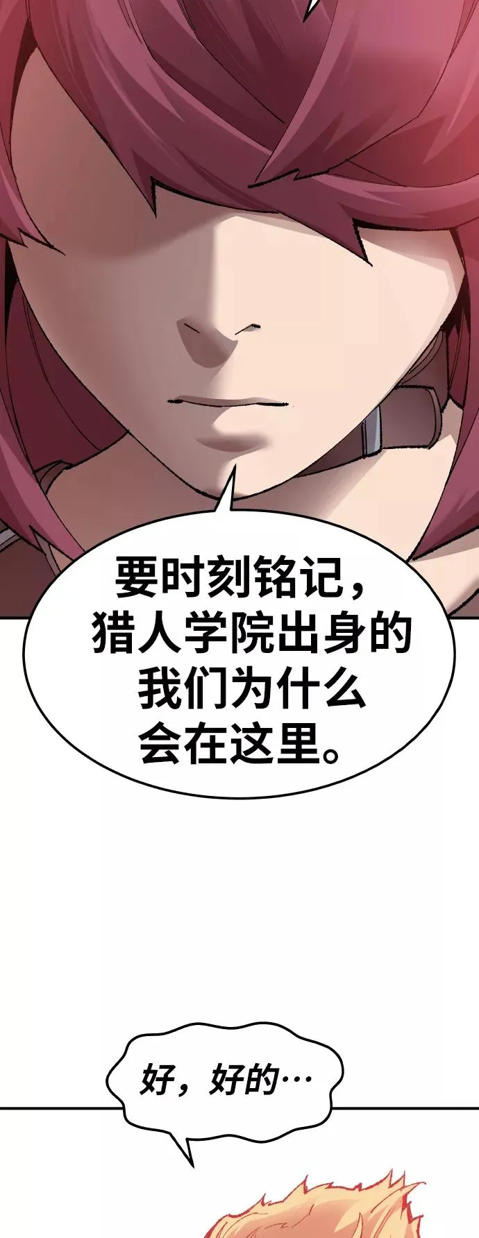 [第79话] 第一季 尾声91