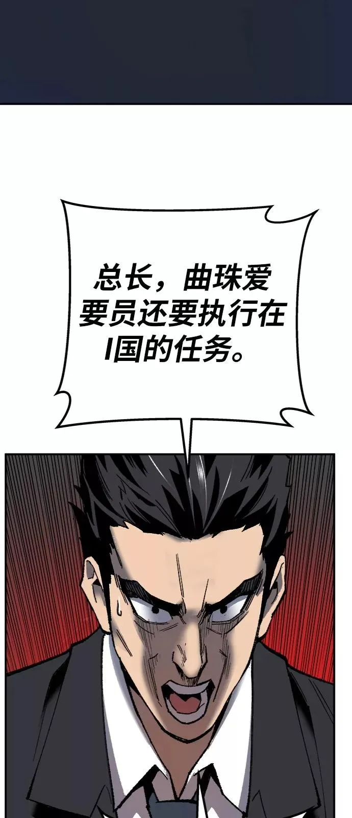 [第28话] 非常事态67