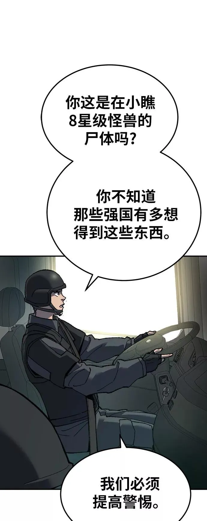 [第27话] 影子游戏29