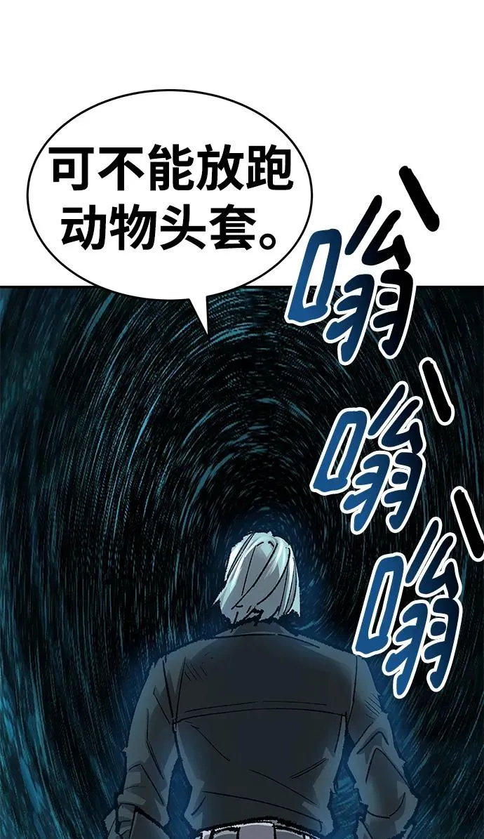 [第2部] 第9话 异变10