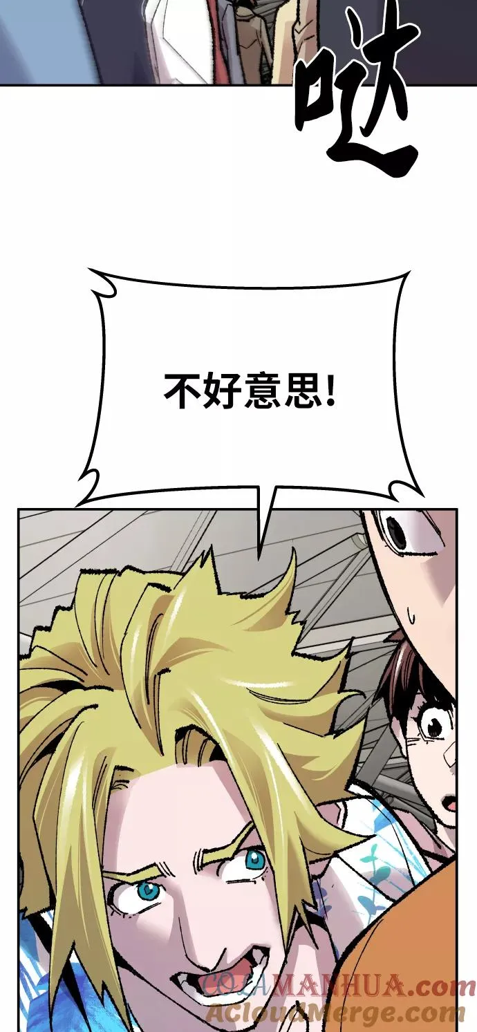 [第44话] 出击76