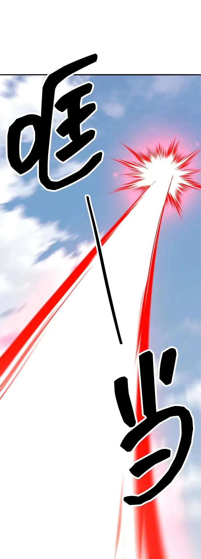 [第2部] 第67话 神兽朋友们21
