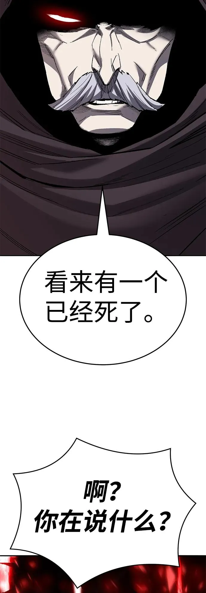 [第2部] 第59话 时间线31